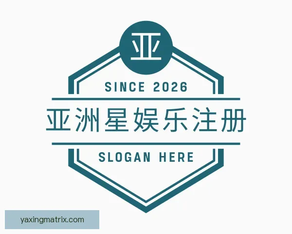 了解亚洲星娱乐注册
